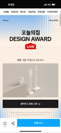 모온 오비큠 프로 무선청소기