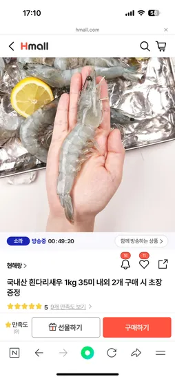 국내산 흰다리새우 1kg 35미 내외