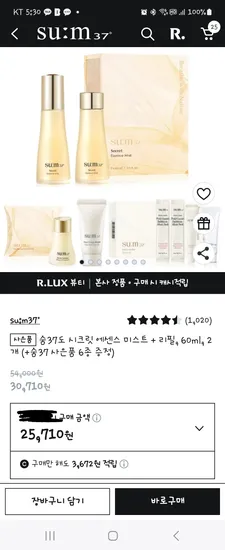 숨37도 시크릿에센스 미스트 60ml+리필 60ml
