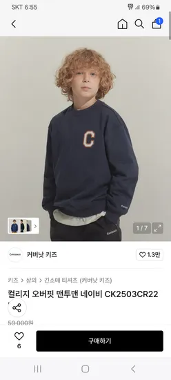 커버낫 키즈 컬리지 오버핏 맨투맨