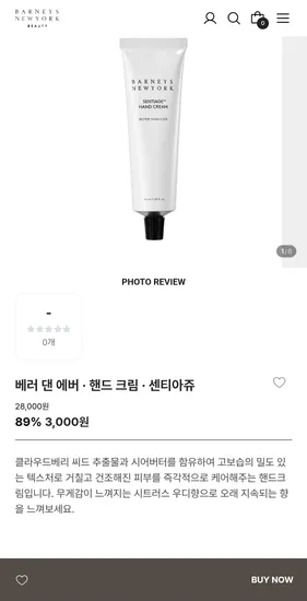 핸드크림 3,000원