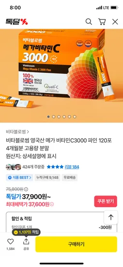 비타블로썸 메가비타민c 3000 120포