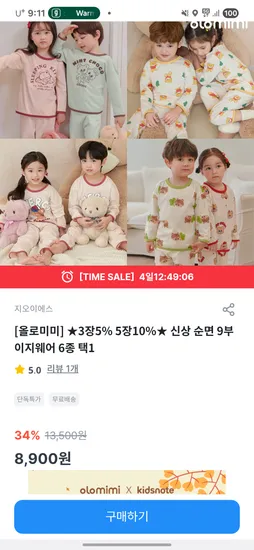 올로미미 신상 순면 9부웨어 6종