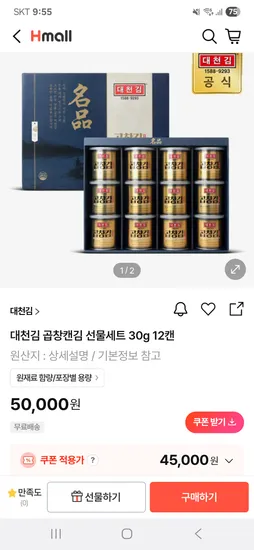 대천김 곱창캔김 30g x 12캔
