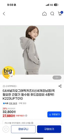 내셔널지오그래픽키즈 간절기 후드집업
