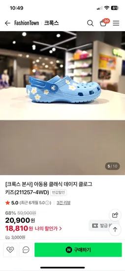 크록스 데이지 클로그