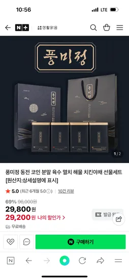 풍미정 코인 육수 4종 선물세트 1세트