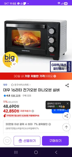 대우 미니오븐 16L