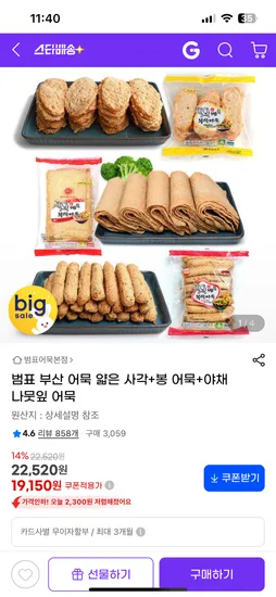 범표 어묵 얇은사각 야채 나뭇잎 봉 모음