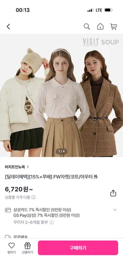 숲 칼라넥 페이크 포켓니트