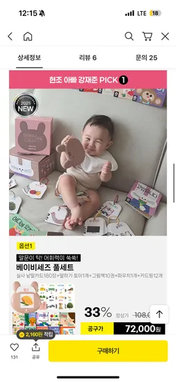 두두스토리 베이비세즈 명화클래식 사운드북 72,000원/82,000원