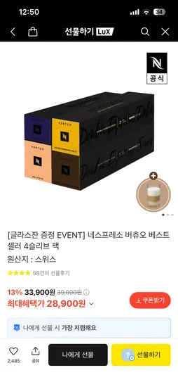 네스프레소 버츄오 4슬리브팩 40캡슐