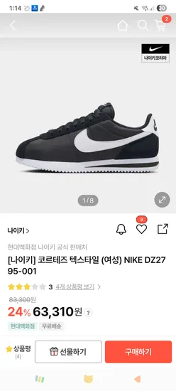 옛추억의 코르테즈 43308원