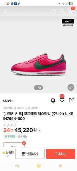 코르테즈 35220원