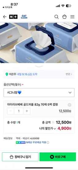 아리러브베베 시그니앙 75평량 5팩