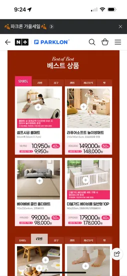 파크론 더블가드 베이비룸 일반 10P 140x200cm