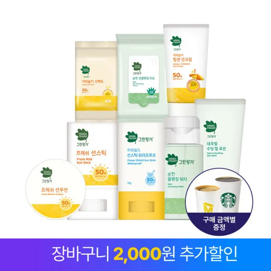 그린핑거 힘쎈선크림 2개 외 선케어