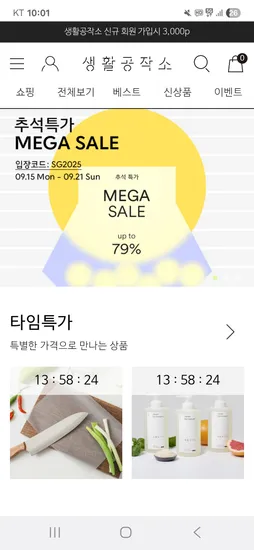 생활공작소 숯제습제 520mlx24개