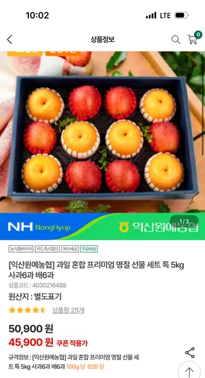 과일 혼합 프리미엄 명절 선물 세트 특 5kg 사과 6과 배 6과