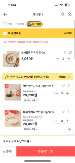 햇반 백미 210g 24개 잡곡 210g 24개