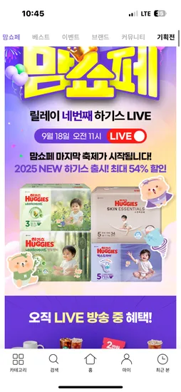 하기스 네이처메이드 썸머 팬티 5단계 공용 80매*3팩