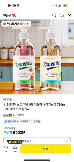 베이킹소다 주방세제 750ml 2개입