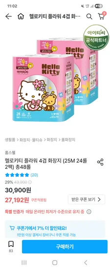 헬로키티 플라워 화장지 4겹 25M 24롤 2팩