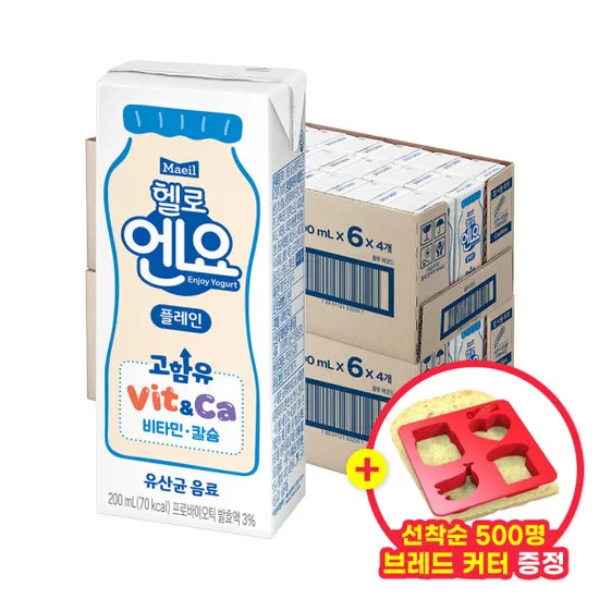 헬로엔요 플레인 200ml 48팩