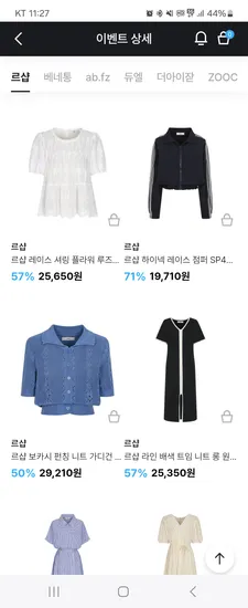 르샵 하이넥 레이스 점퍼