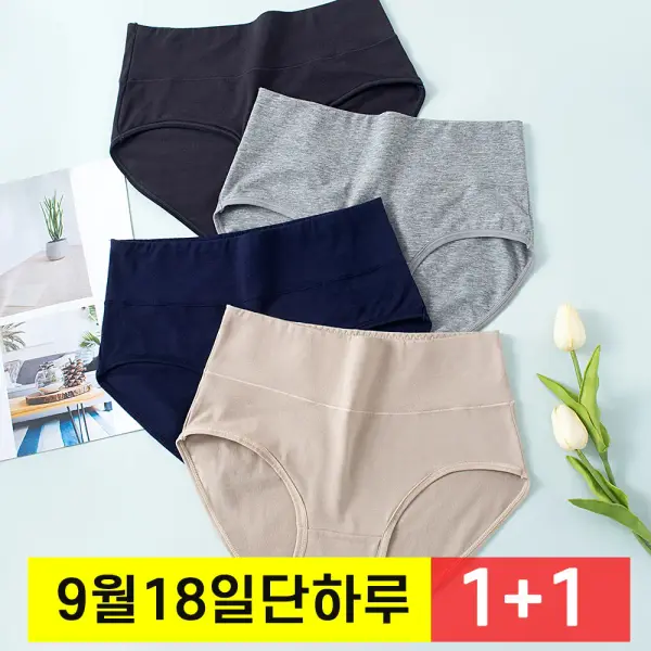 무형광 하이웨스트팬티 2박스