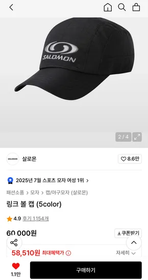 살로몬 링크 볼 캡 검정