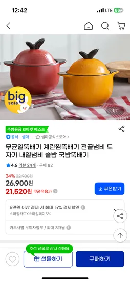 샐마 무균열 계란찜뚝배기 전골냄비 내열냄비 솥밥 국밥뚝배기