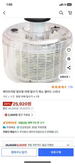 펌프형 야채탈수기 4.2L