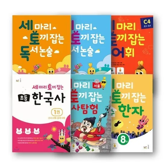 세마리 토끼잡는 독서논술 5권세트