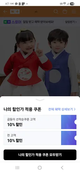 금동이한복 AM179 남파랑완색동
