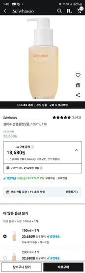 설화수 순행클렌징폼 100ml