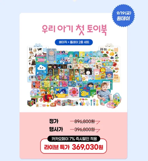 블루래빗 첫 토이북 라방