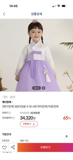 예가한복 수국나래 여아한복