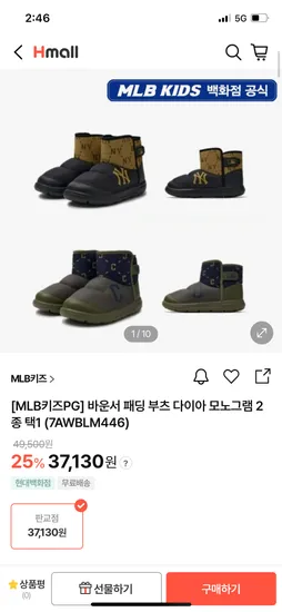 MLB키즈 바운서 패딩 부츠 다이아 모노그램 2종 택1