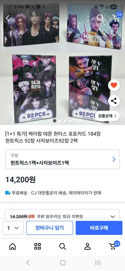 케이팝 데몬 헌터스 포토카드 1+1 184장