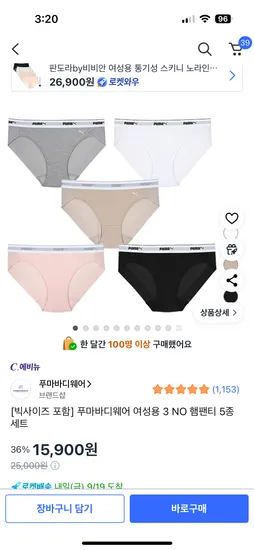 푸마바디웨어 여성용 3 NO 햄팬티 5종 세트