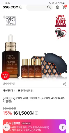 에스티로더 갈색병 세럼 50ml 세트 45ml 파우치 외 다양