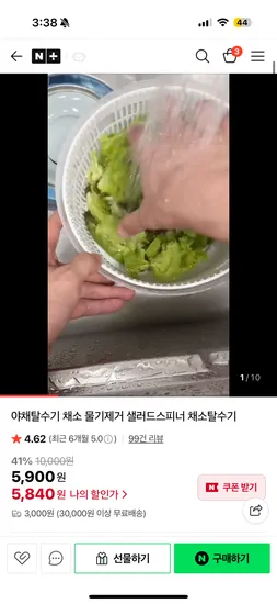 야채탈수기 3L 샐러드스피너