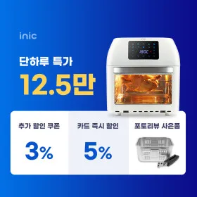 올스텐 에어프라이어 AO-16L