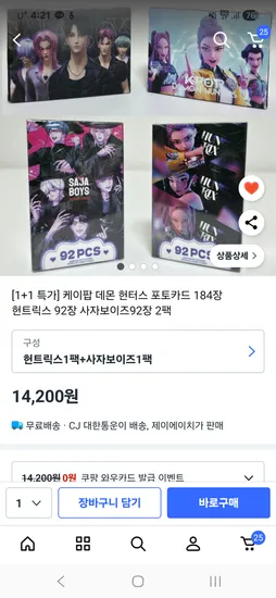 케이팝 데몬 헌터스 포토카드 1+1 184장