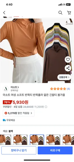 여성 반목폴라티셔츠 12컬러