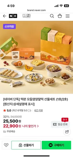 떡편 영양찰떡 40개 1호 2호