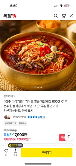 참도깨비 가마솥 얼큰 파닭개장 600g x 4팩