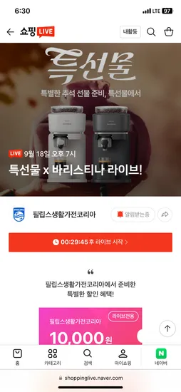 필립스 바리스티나 에스프레소 전자동 커피머신