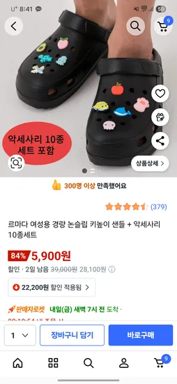 르마다 여성용 경량 논슬립 키높이 샌들